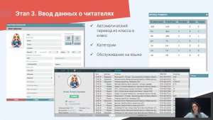 2.3. АБИС «LIBRIS» для школьных библиотек