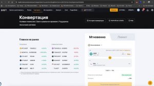 Как конвертировать USDT в DAI