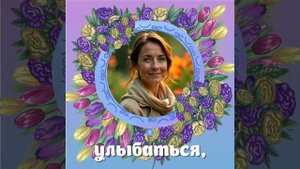 Катюша, с днем рождения! Музыкальная открытка