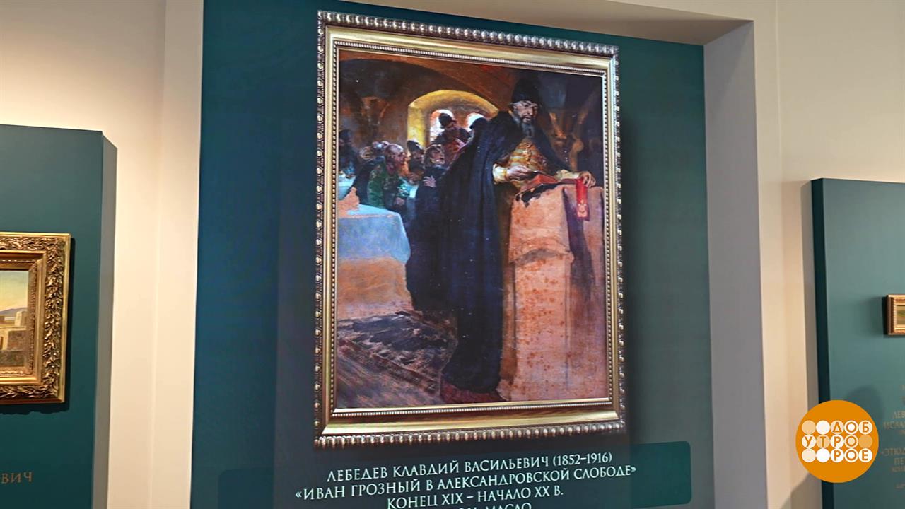 Выставка "Айвазовский, Верещагин, Нестеров, Поленов - выбор коллекционера". Доброе утро. Фрагмент...