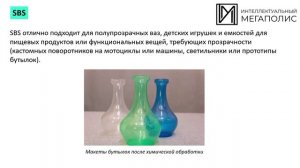 ИК Инженерно-химическое и Курчатовские классы практика-4 (Пластики)