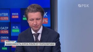 Встреча Путина и Трампа — влияние на курс валюты, прогноз по инфляции и экономике на конец года