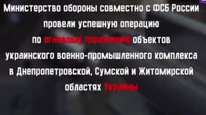 ‼️🇷🇺💥Громкая победа: ФСБ и МО РФ уничтожили производство дальнобойных ракет Украины, сорвав планы