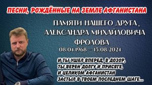 группа Ростов "Песни, рождённые  на земле Афганистана"