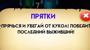 Я ПОБЕДИЛ В ИГРУ В КАЛЬМАРА ТИМОХИ.. И ЭТО ЗАКОНЧИЛОСЬ ПЛОХО!! (ИГРА В ПИРОЖОК: АТАКА КАЛЬМАРА)