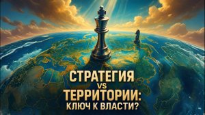 💎 Андрей Мартьянов | Стратегия VS Территории: ГДЕ кроется ИСТИННАЯ СИЛА?