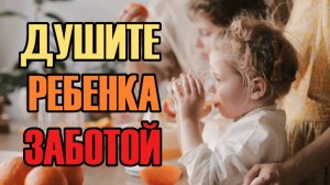 Ошибки родителей при сепарации детей