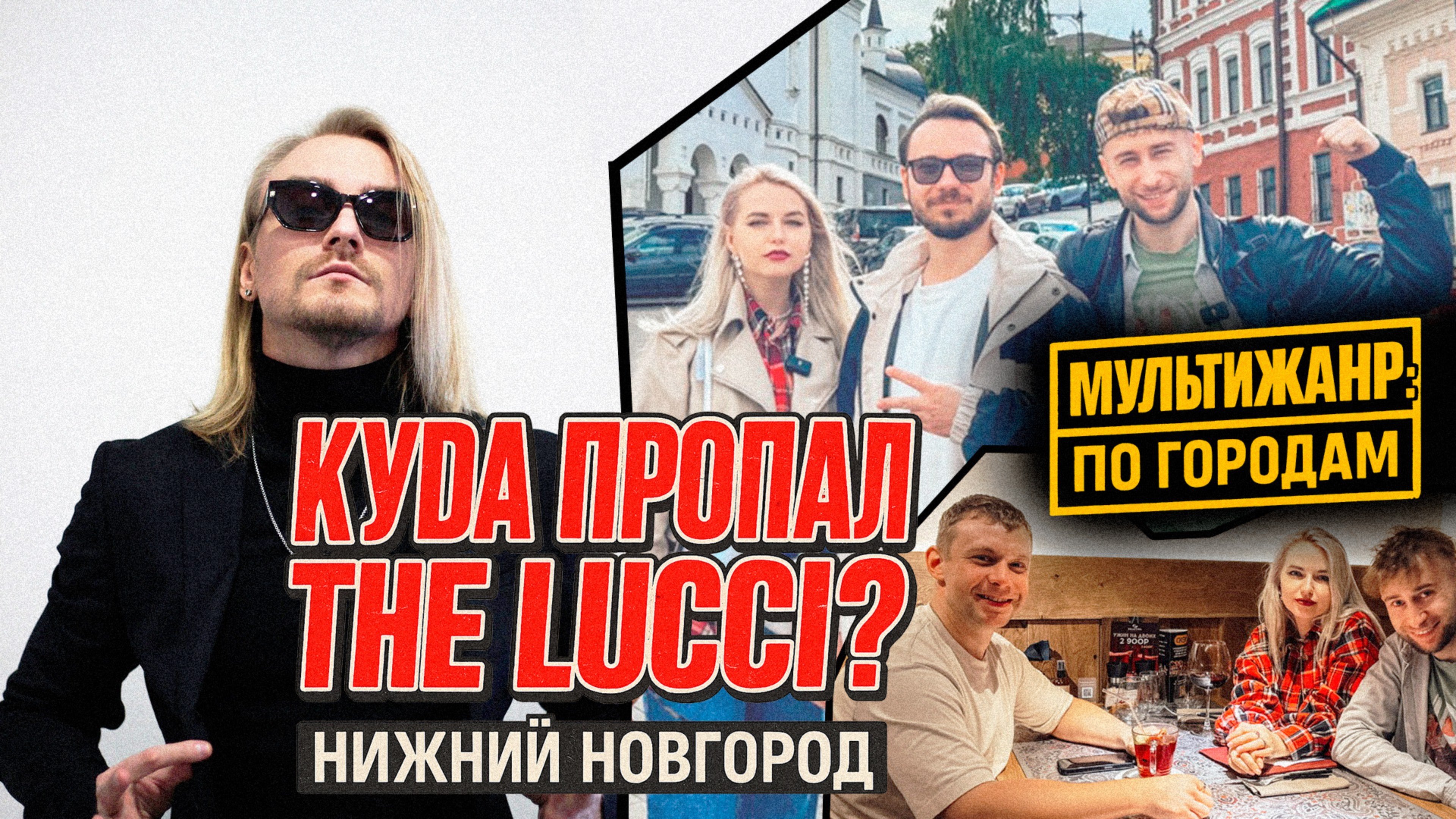 Музыканты про Нижний Новгород и экскурсия по студии.