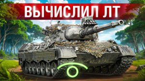 Шотник — Переиграл Вражескую ЛТ и Затащил Бой!