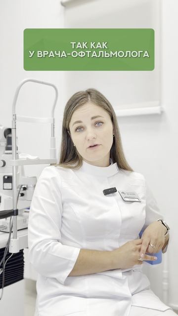 Норм или стрем? Версия врача-офтальмолога смотреть онлайн