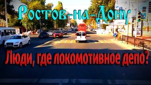 Ростовский триллер...