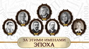 «За этими именами эпоха»: видеоролик к 155-летию со дня рождения А.И. Куприна