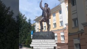 Памятник  строителям Алтая август 2025