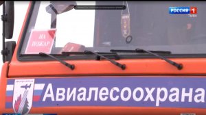 ГТРК Тыва_В Кызыл прибыли специалисты Федеральной Авиалесоохраны для проведения взрывных работ