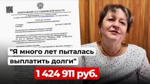 Как Списать Долги Законно? Реальный опыт | ЮК "Южный Бастион"