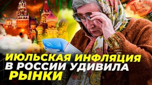 Инфляция в России замедлилась до 0,57% 📉💰