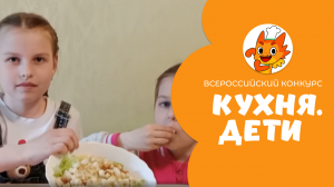 Крачковская Марианна | Кухня.Дети | г. Кудрово