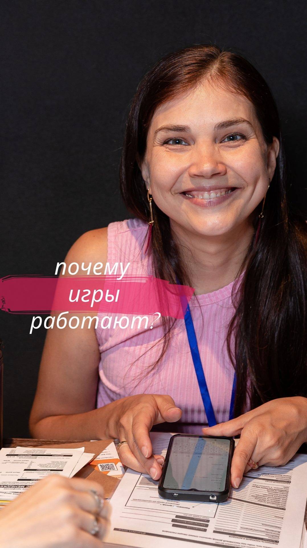 Почему трансформационные игры работают? смотреть онлайн