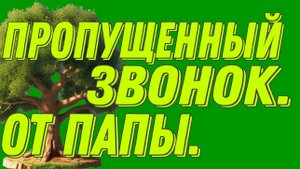 ЧАСТЬ-3. ОЧЕНЬ СТРАШНАЯ ИСТОРИЯ.