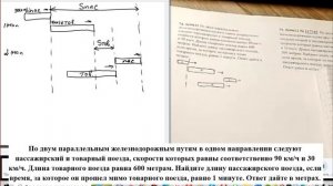 По двум параллельным железнодорожным путям в одном направлении следуют пассажирский ,товарный поезда