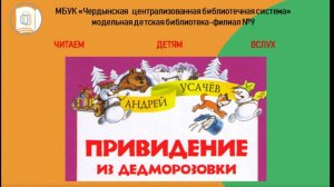 А. Усачев "Уроки рисования".