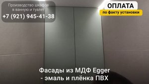 Шкаф над инсталляцией в туалете