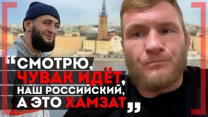 КАКИМ Чимаев БЫЛ до UFC? Артём Фролов о Хамзате, Шлеменко, ЧЕМПИОНЕ ACA, БОЙ с Эмеевым, #UFC319
