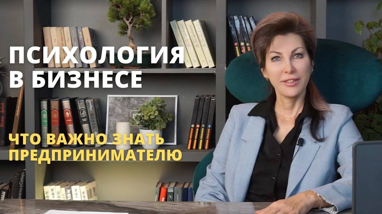 БИЗНЕС-ПСИХОЛОГИЯ: ПСИХОЛОГИЧЕСКИЕ СТРАТЕГИИ РАЗВИТИЯ БИЗНЕСА