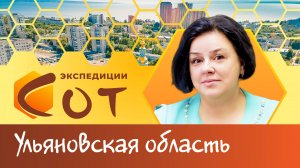 Образование Ульяновской области
