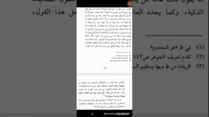 Разбор таджсима Ибн Таймийи. Абдулхалим Абдулкаримов (рахlимахуЛлагь).