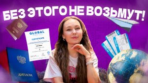 Документы для работы во Вьетнаме учителем английского — что реально нужно?