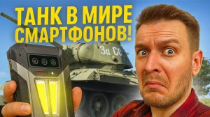 Брутальное безумие: защищенный UNIHERTZ 8849 TANK4 с проектором и гигантской батарейкой
