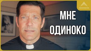 Нормально ли чувствовать одиночество?