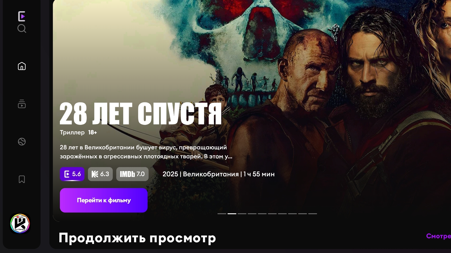 Как смотреть фильмы без интернета смотреть онлайн