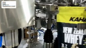 Фасовочное оборудование для упаковки в пауч MVP-001xR13