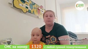 РАК остаётся без контроля! Максимка доживает. Помогите!