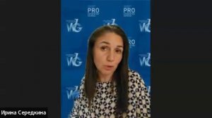 Брифинг с мастером 13.08.2025 Середкина Ирина