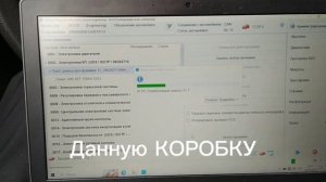 Обновление прошивки АКПП Aisin 09G