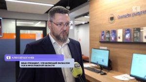 Банк ПСБ запустил акцию специально для пенсионеров Ярославской области