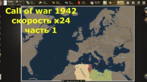 Call of war 1942. Игра на 24-кратной скорости. Обзор игры, как играть. Часть 1.