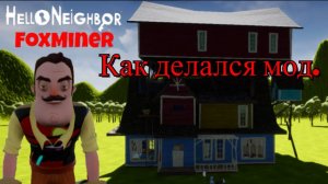 Как создавался мод HelloFoxMiner.