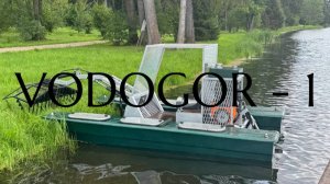 Чистый водоём за считанные часы! Водный комбайн VODOGOR-1 в действии