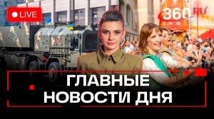 Трамп и Путин на Аляске. Блокировка «Сапсана». Запрет звонков в мессенджерах. Кононова. Трансляция