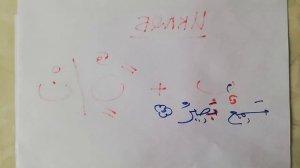 №15 Таджвид. ИклаБ