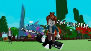 Злой игрок хотел сову в Grow a garden