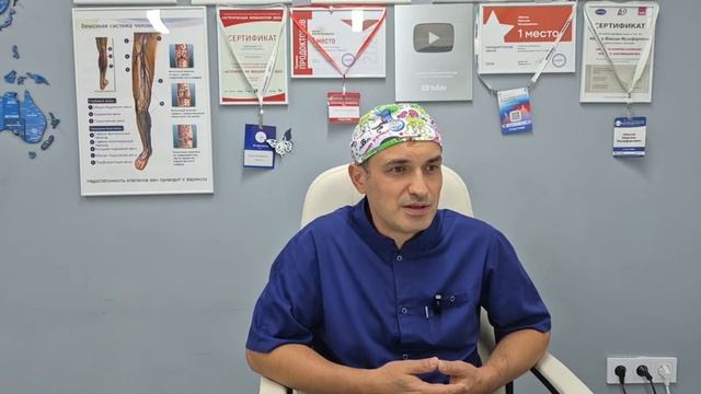 Флеболог Максим Абасов в прямом эфире!