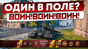 Виртуоз показал как надо играть на M-V-Y! Один в поле воин!