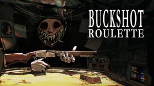 Играем в Buckshot Roulette #Buckshot Roulette