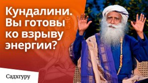 Подключись к бесконечному источнику энергии | Кундалини йога