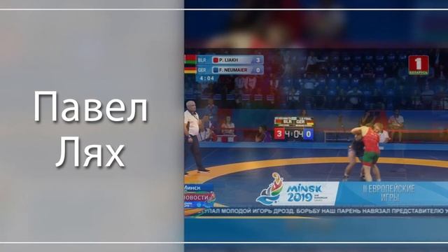 Павел Лях смотреть онлайн